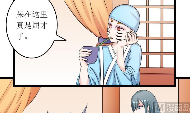 本宫有点方韩漫全集-第095话 麒麟妆 7无删减无遮挡章节图片 
