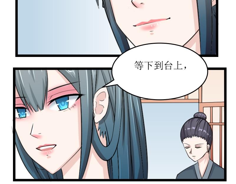本宫有点方韩漫全集-第095话 麒麟妆 7无删减无遮挡章节图片 