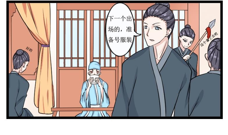 本宫有点方韩漫全集-第096话 演戏 1无删减无遮挡章节图片 