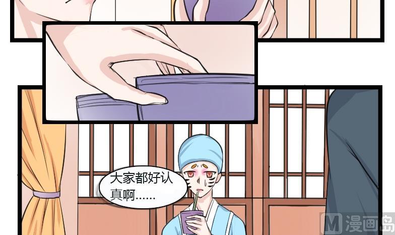 本宫有点方韩漫全集-第096话 演戏 1无删减无遮挡章节图片 