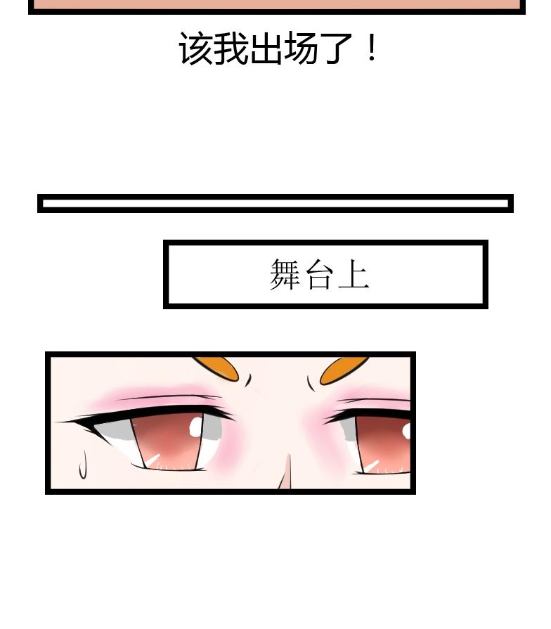 本宫有点方韩漫全集-第096话 演戏 1无删减无遮挡章节图片 