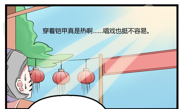 本宫有点方韩漫全集-第096话 演戏 1无删减无遮挡章节图片 