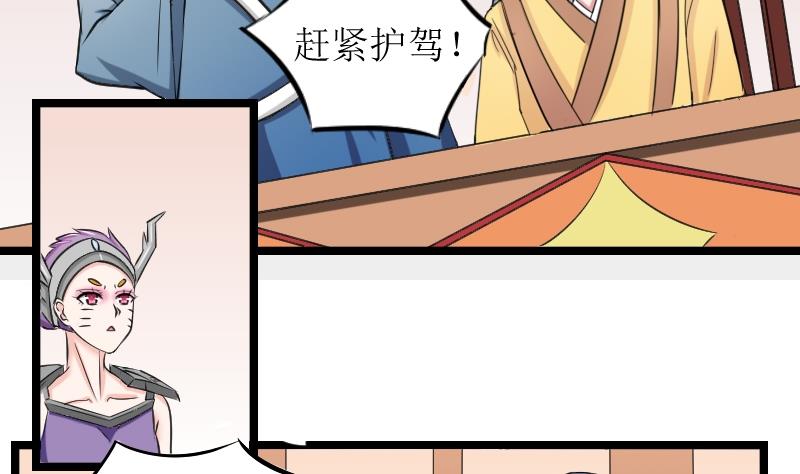 本宫有点方韩漫全集-第098话 演戏 3无删减无遮挡章节图片 