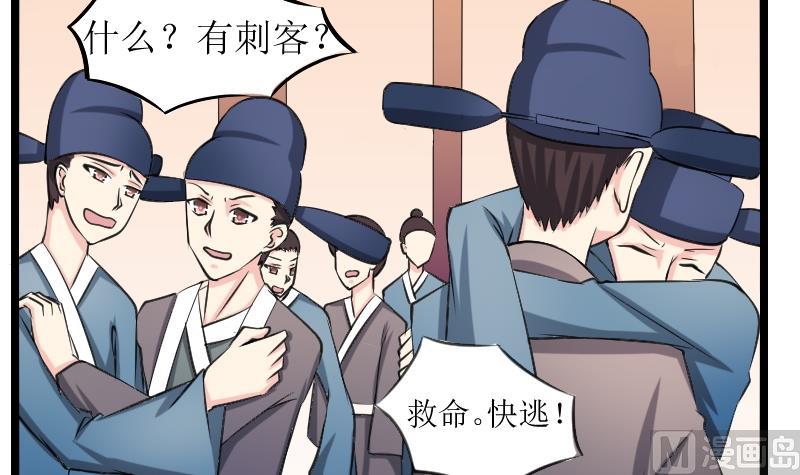 本宫有点方韩漫全集-第098话 演戏 3无删减无遮挡章节图片 