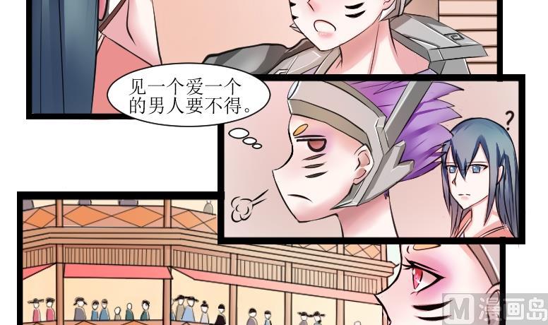 本宫有点方韩漫全集-第098话 演戏 3无删减无遮挡章节图片 