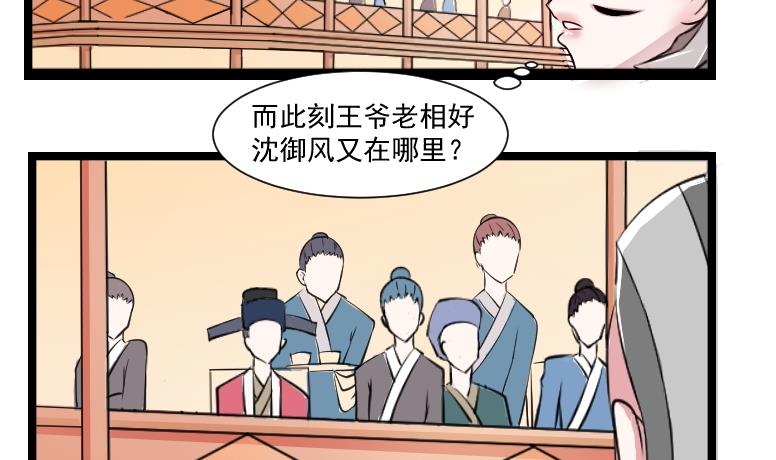 本宫有点方韩漫全集-第098话 演戏 3无删减无遮挡章节图片 