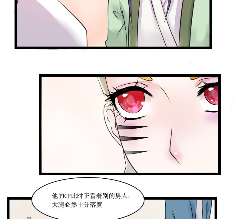 本宫有点方韩漫全集-第098话 演戏 3无删减无遮挡章节图片 