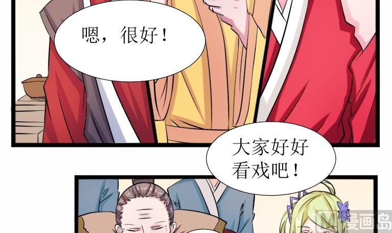 本宫有点方韩漫全集-第099话 演戏 4无删减无遮挡章节图片 