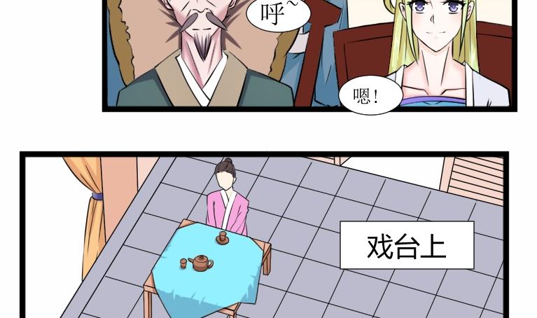 本宫有点方韩漫全集-第099话 演戏 4无删减无遮挡章节图片 