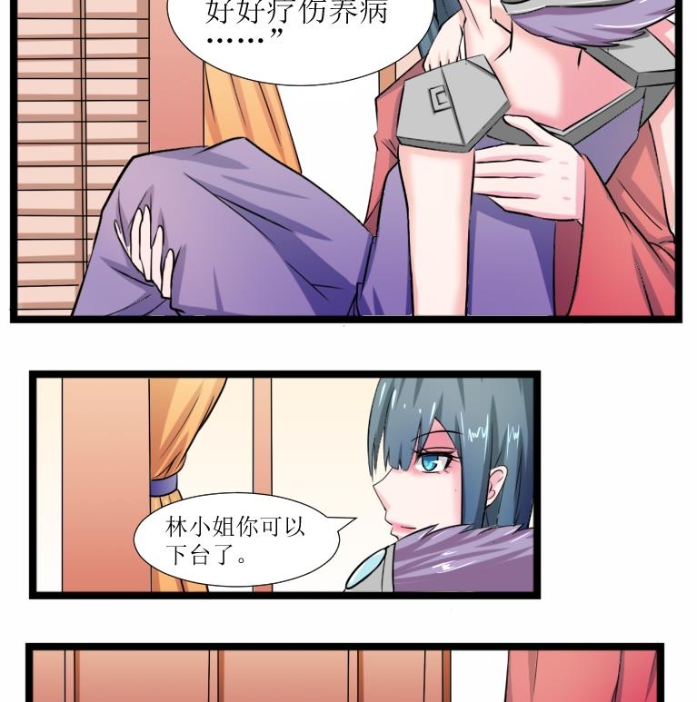 本宫有点方韩漫全集-第099话 演戏 4无删减无遮挡章节图片 