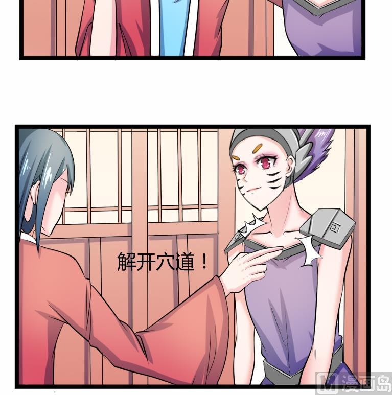 本宫有点方韩漫全集-第099话 演戏 4无删减无遮挡章节图片 