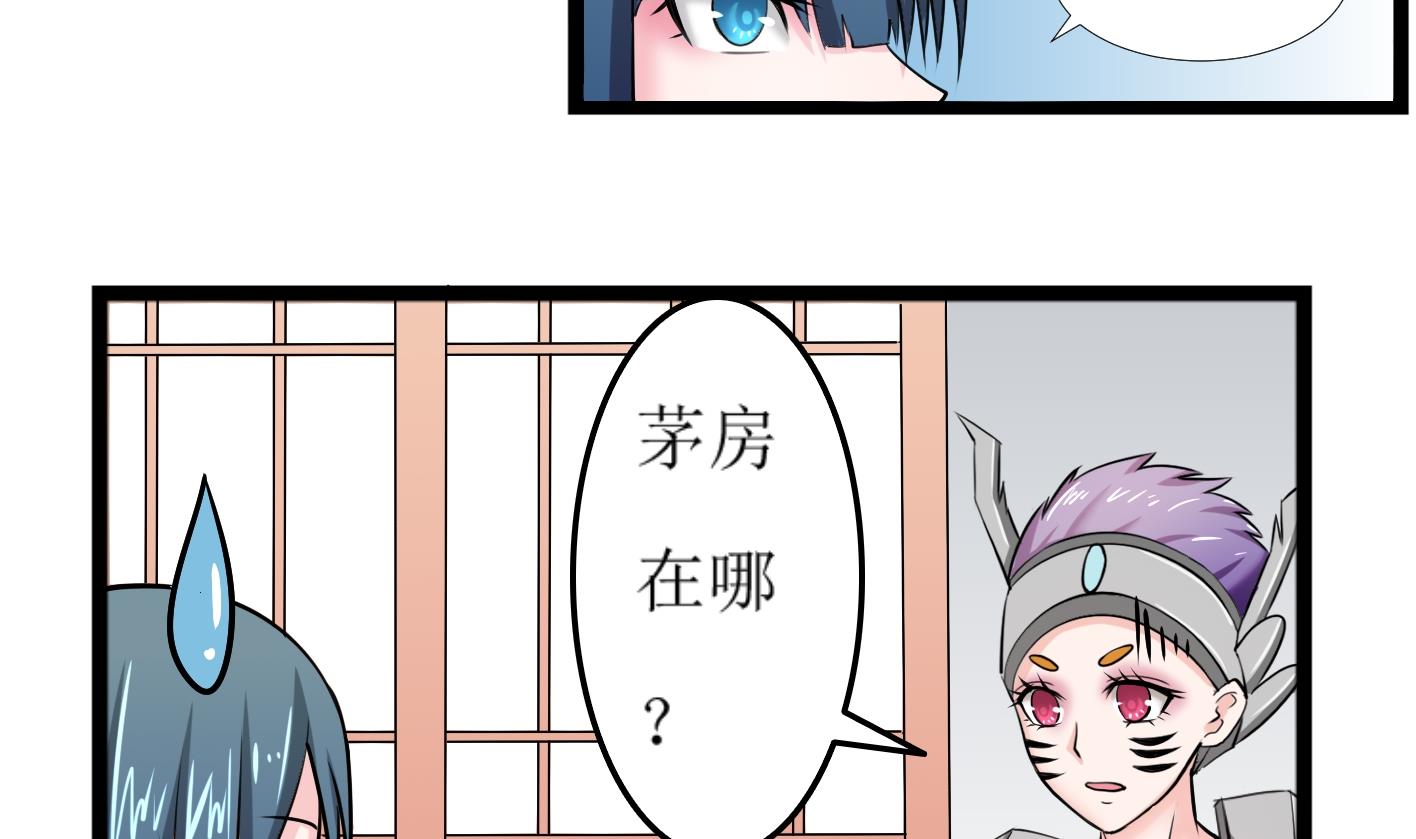 本宫有点方韩漫全集-第099话 演戏 4无删减无遮挡章节图片 
