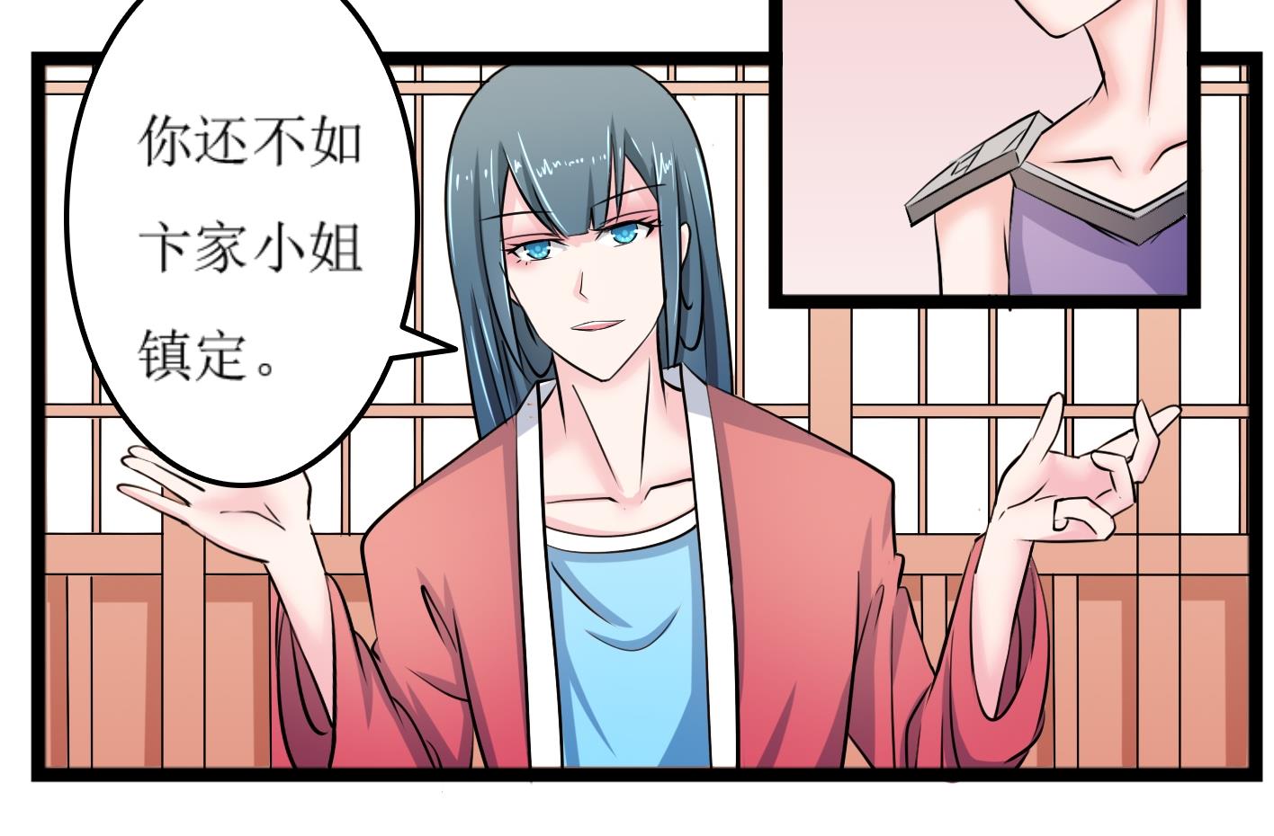 本宫有点方韩漫全集-第099话 演戏 4无删减无遮挡章节图片 
