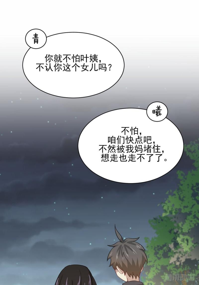 本剑仙绝不吃软饭韩漫全集-第100话 拦路者无删减无遮挡章节图片 