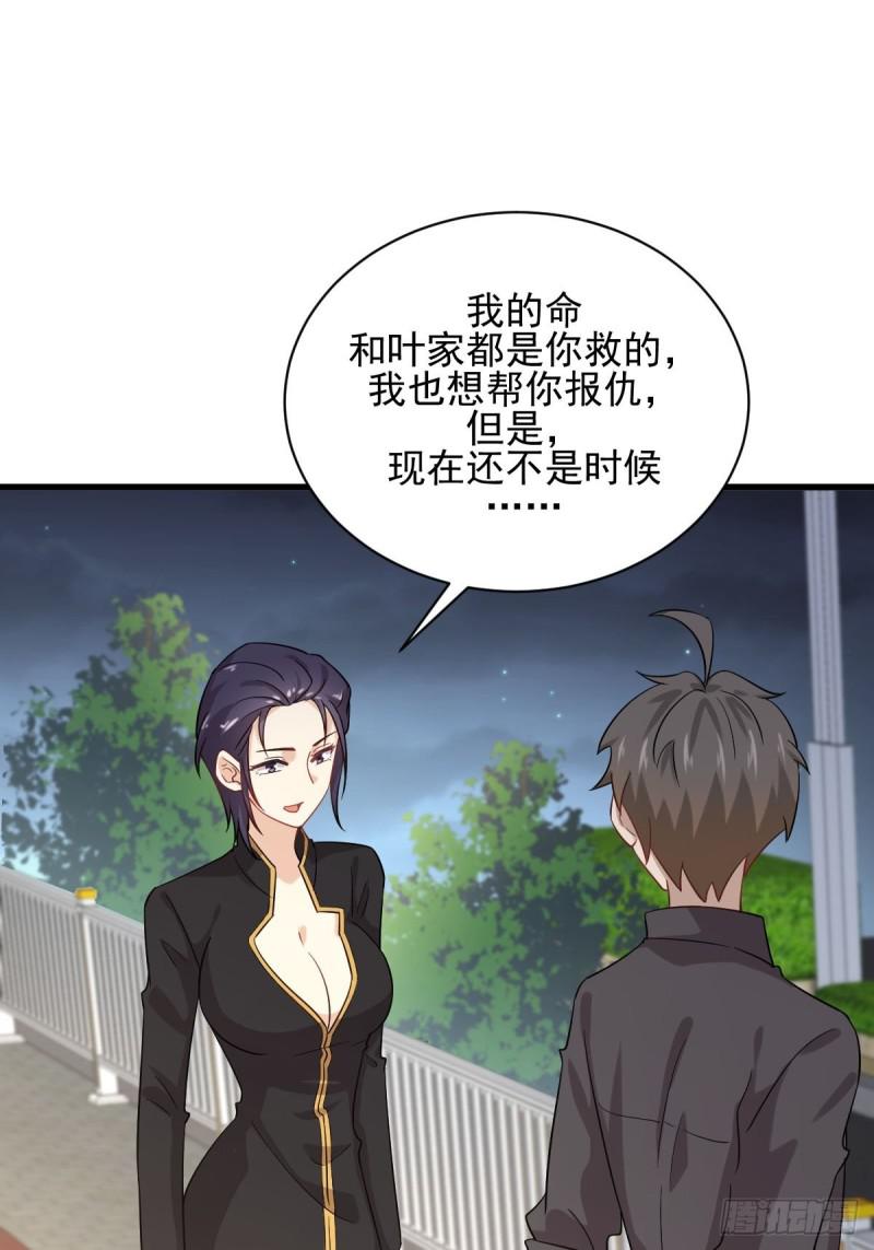 本剑仙绝不吃软饭韩漫全集-第100话 拦路者无删减无遮挡章节图片 