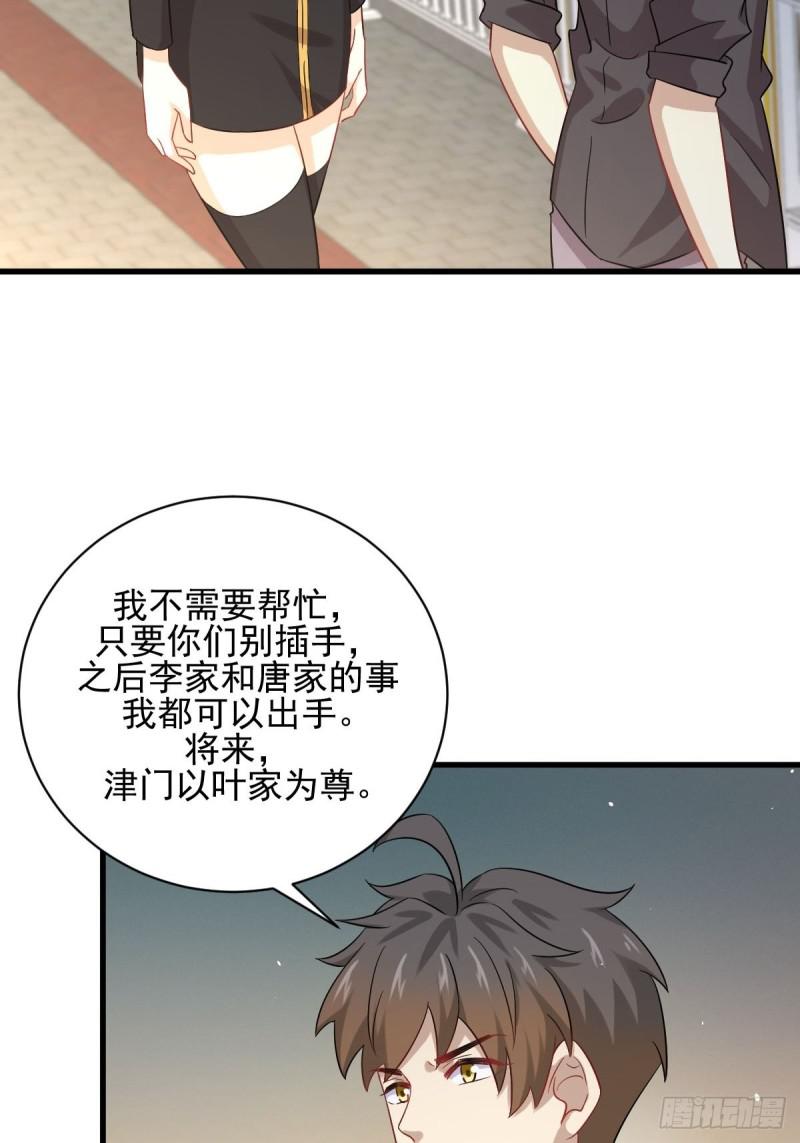本剑仙绝不吃软饭韩漫全集-第100话 拦路者无删减无遮挡章节图片 