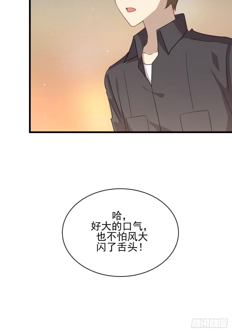 本剑仙绝不吃软饭韩漫全集-第100话 拦路者无删减无遮挡章节图片 