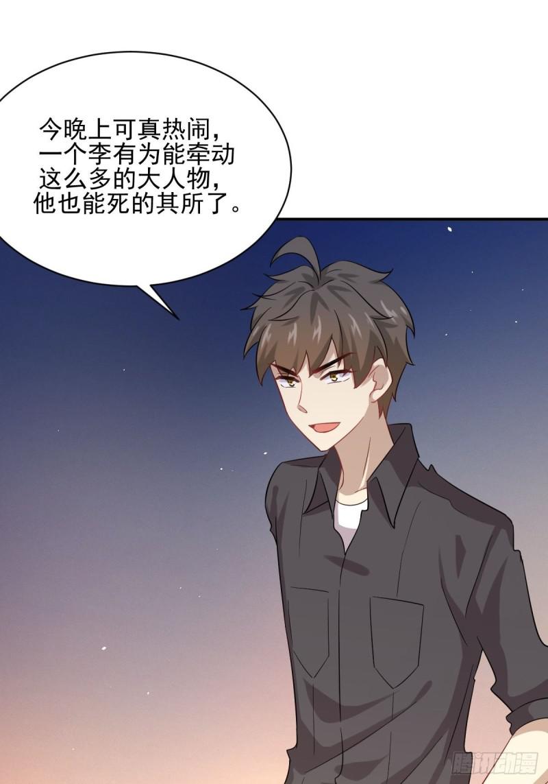 本剑仙绝不吃软饭韩漫全集-第100话 拦路者无删减无遮挡章节图片 