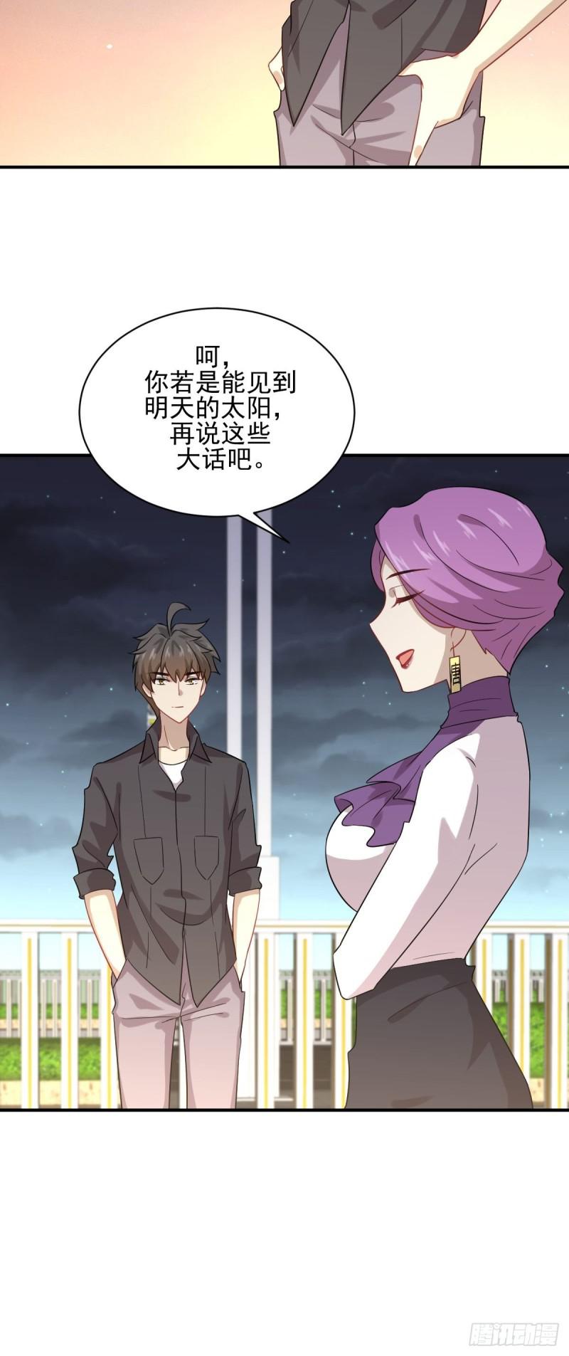 本剑仙绝不吃软饭韩漫全集-第100话 拦路者无删减无遮挡章节图片 