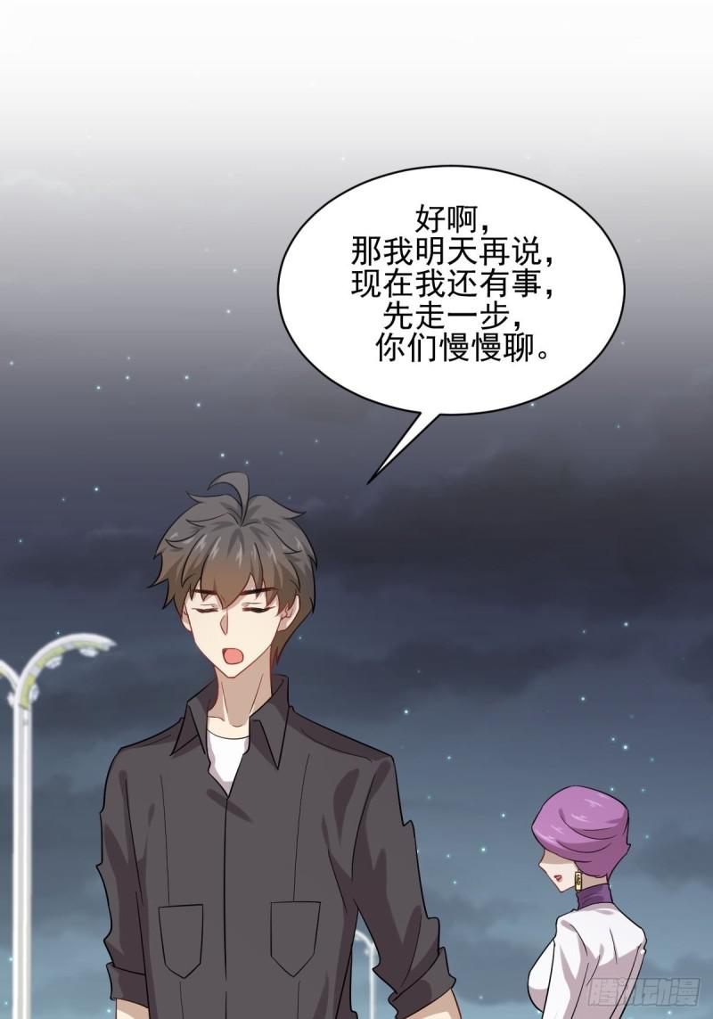本剑仙绝不吃软饭韩漫全集-第100话 拦路者无删减无遮挡章节图片 