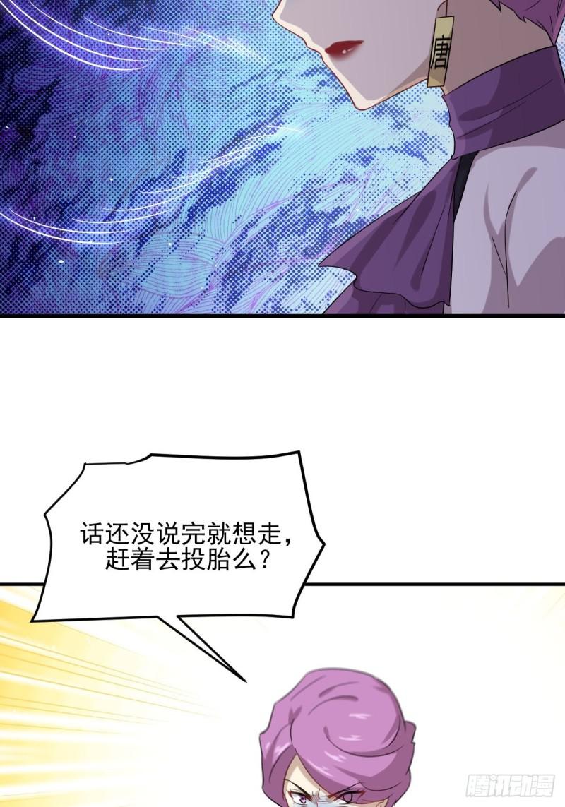 本剑仙绝不吃软饭韩漫全集-第100话 拦路者无删减无遮挡章节图片 