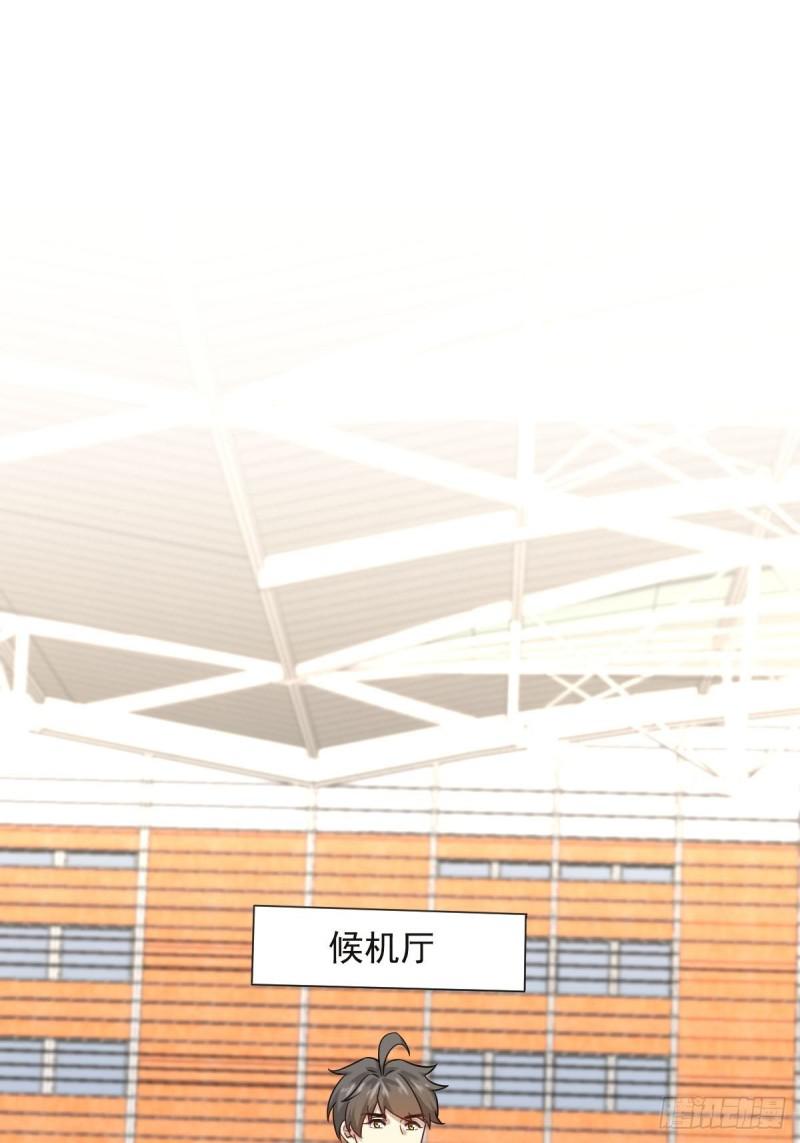 本剑仙绝不吃软饭韩漫全集-第100话 拦路者无删减无遮挡章节图片 