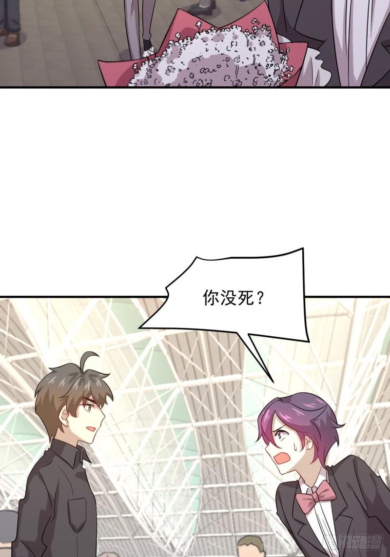 本剑仙绝不吃软饭韩漫全集-第100话 拦路者无删减无遮挡章节图片 