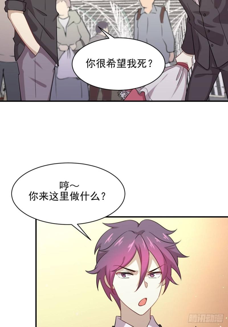 本剑仙绝不吃软饭韩漫全集-第100话 拦路者无删减无遮挡章节图片 