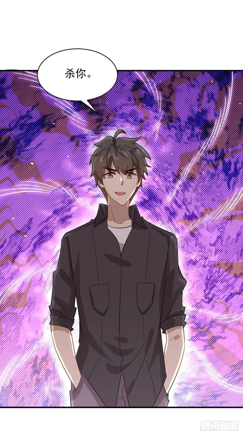 本剑仙绝不吃软饭韩漫全集-第100话 拦路者无删减无遮挡章节图片 