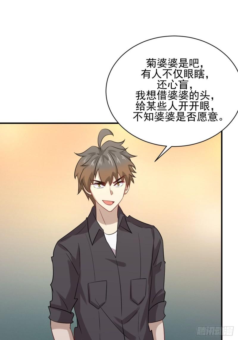 本剑仙绝不吃软饭韩漫全集-第100话 拦路者无删减无遮挡章节图片 