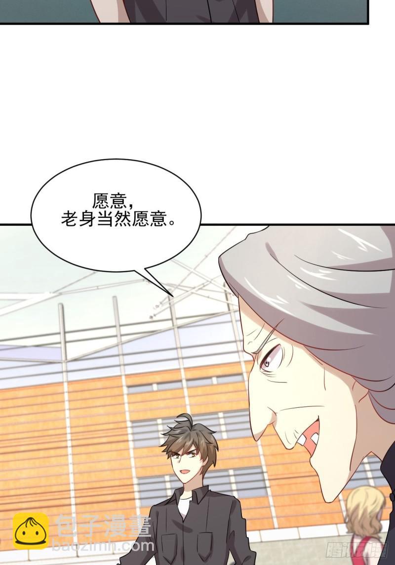 本剑仙绝不吃软饭韩漫全集-第100话 拦路者无删减无遮挡章节图片 