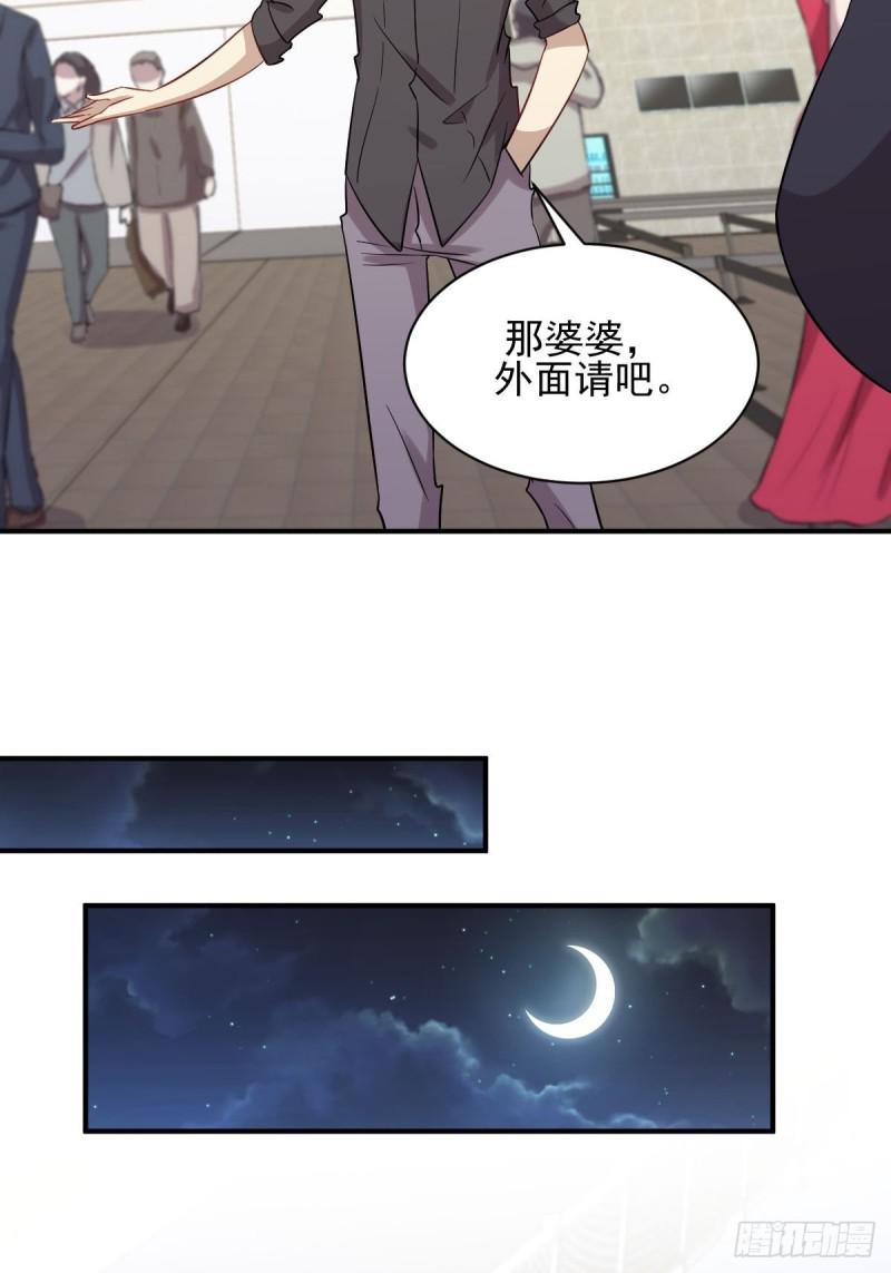 本剑仙绝不吃软饭韩漫全集-第100话 拦路者无删减无遮挡章节图片 