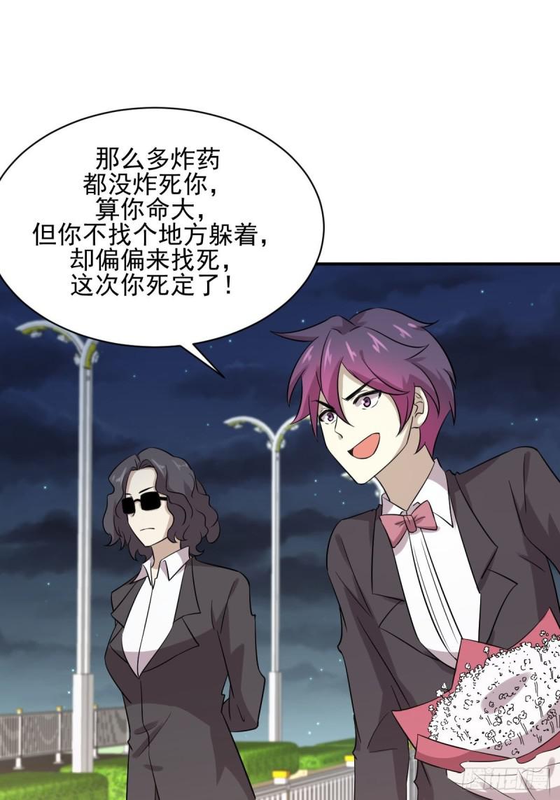 本剑仙绝不吃软饭韩漫全集-第100话 拦路者无删减无遮挡章节图片 