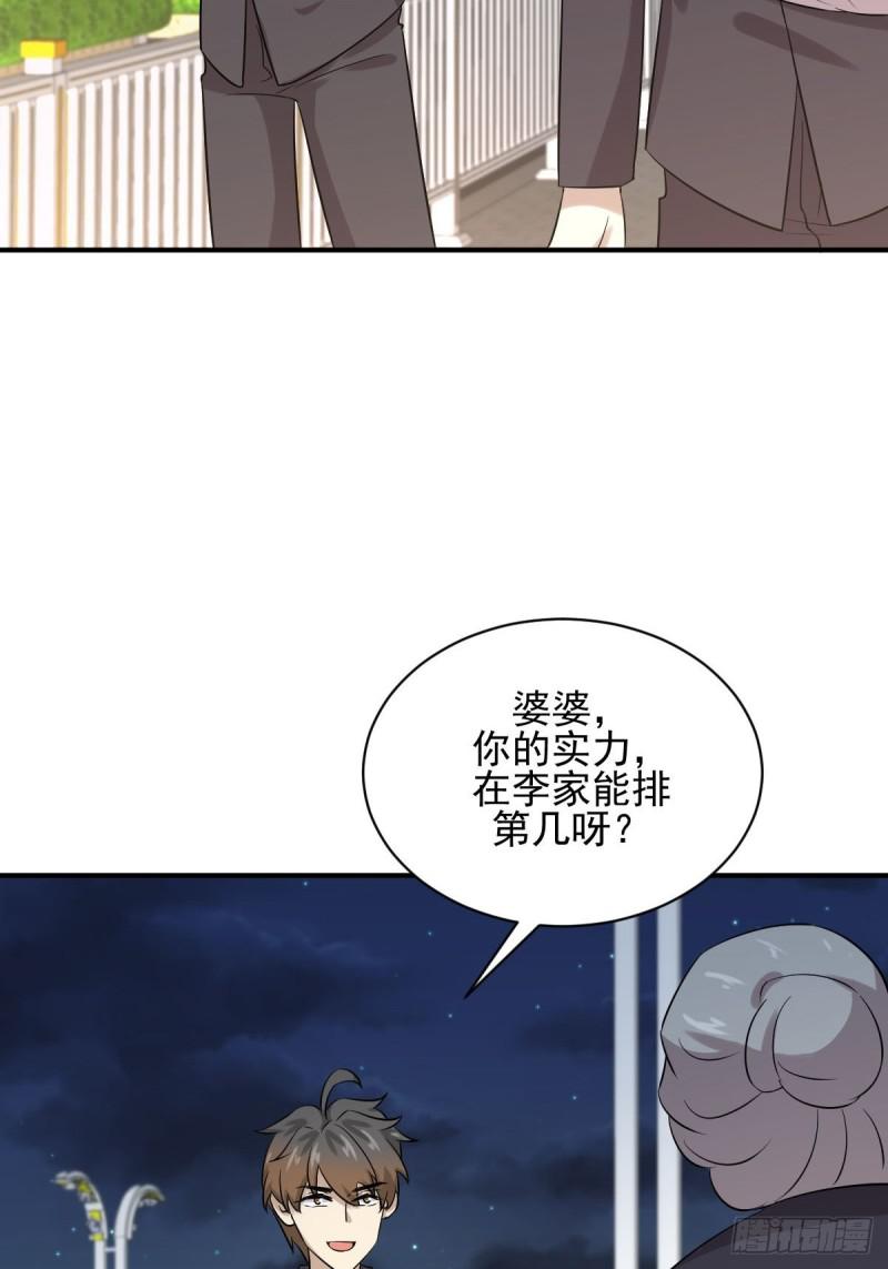 本剑仙绝不吃软饭韩漫全集-第100话 拦路者无删减无遮挡章节图片 