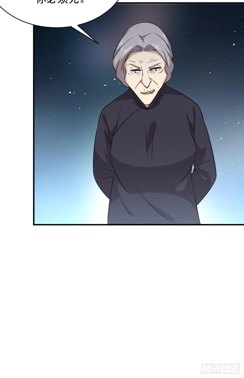 本剑仙绝不吃软饭韩漫全集-第100话 拦路者无删减无遮挡章节图片 