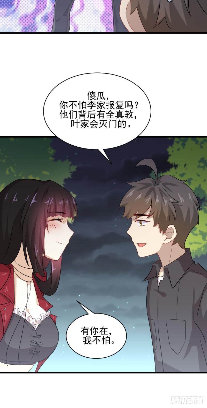 本剑仙绝不吃软饭韩漫全集-第100话 拦路者无删减无遮挡章节图片 