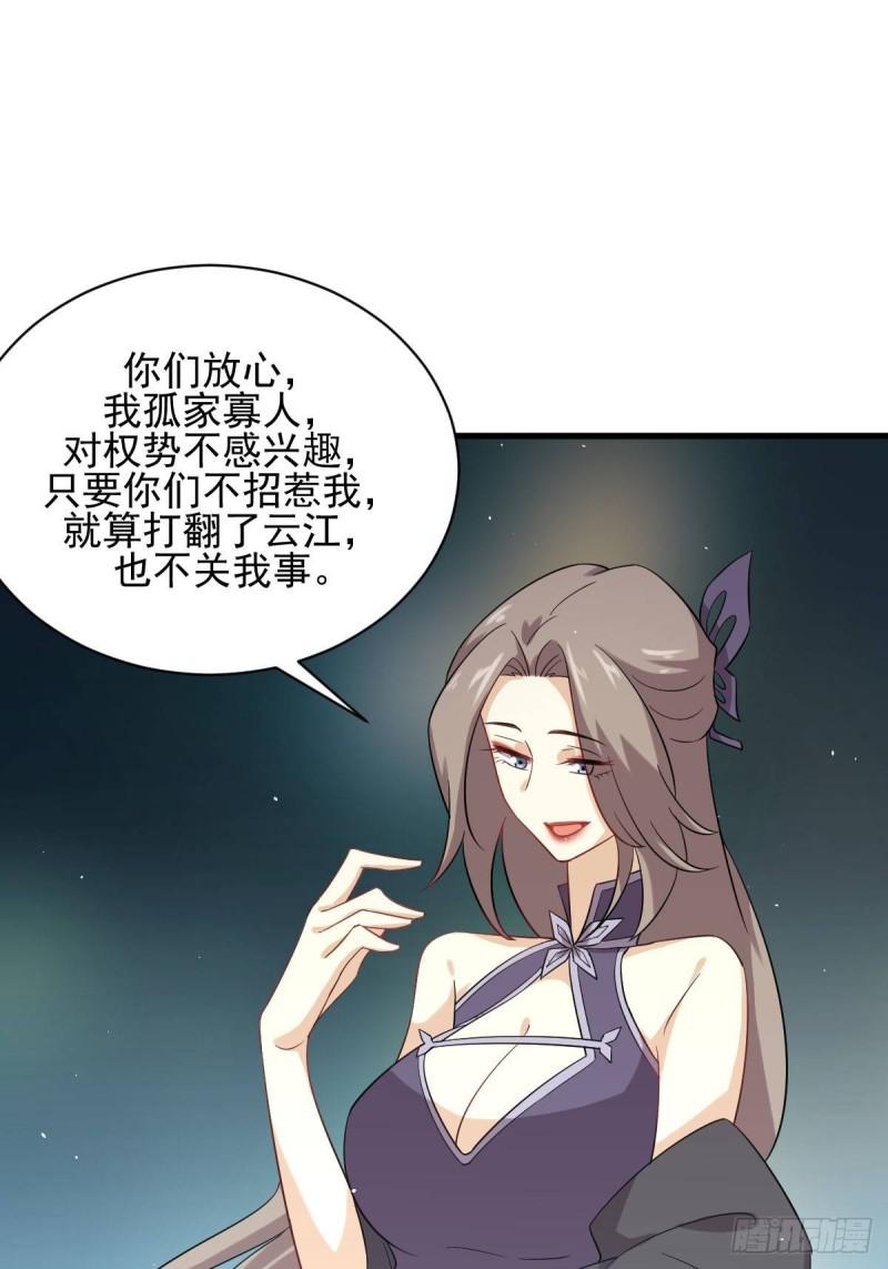 本剑仙绝不吃软饭韩漫全集-第102话 送机无删减无遮挡章节图片 