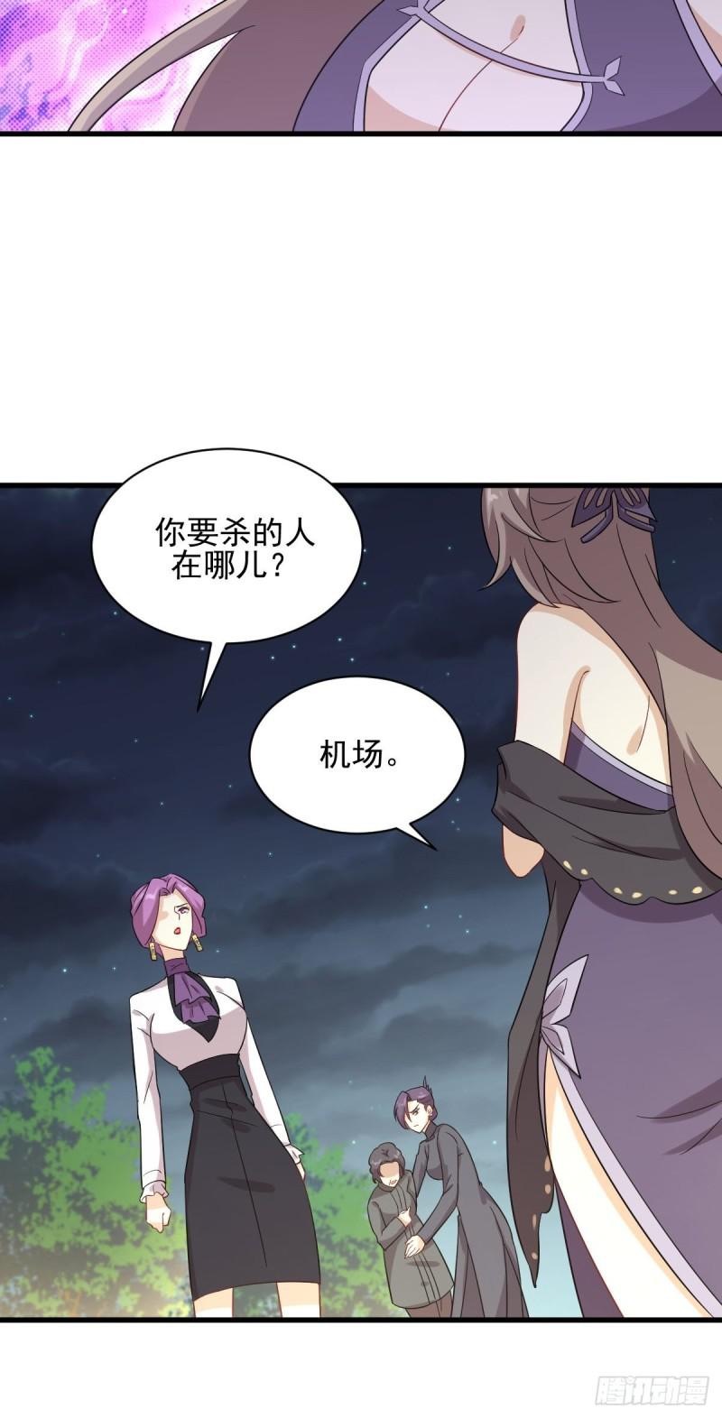 本剑仙绝不吃软饭韩漫全集-第102话 送机无删减无遮挡章节图片 