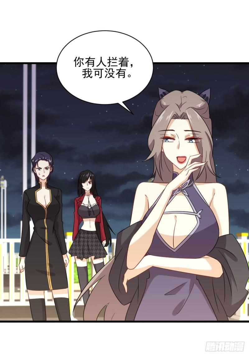 本剑仙绝不吃软饭韩漫全集-第102话 送机无删减无遮挡章节图片 