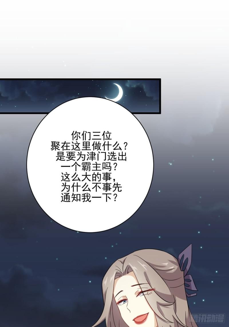 本剑仙绝不吃软饭韩漫全集-第102话 送机无删减无遮挡章节图片 