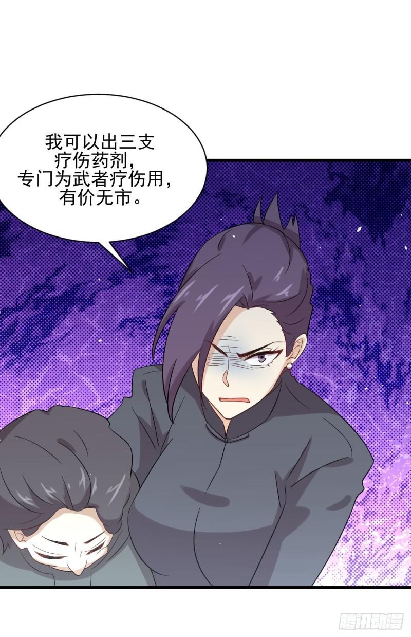 本剑仙绝不吃软饭韩漫全集-第102话 送机无删减无遮挡章节图片 
