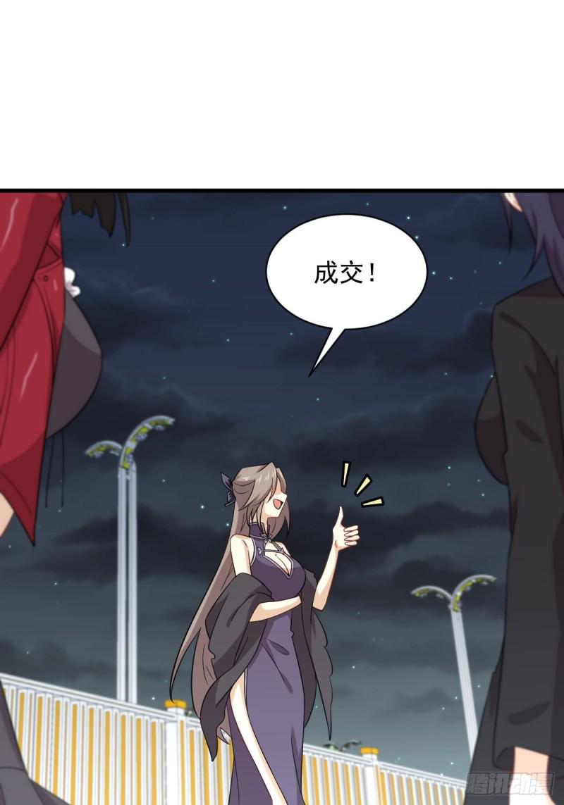 本剑仙绝不吃软饭韩漫全集-第102话 送机无删减无遮挡章节图片 