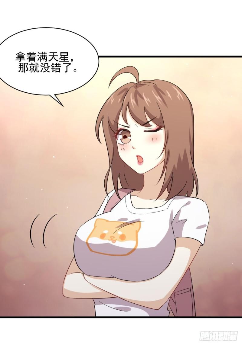 本剑仙绝不吃软饭韩漫全集-第102话 送机无删减无遮挡章节图片 