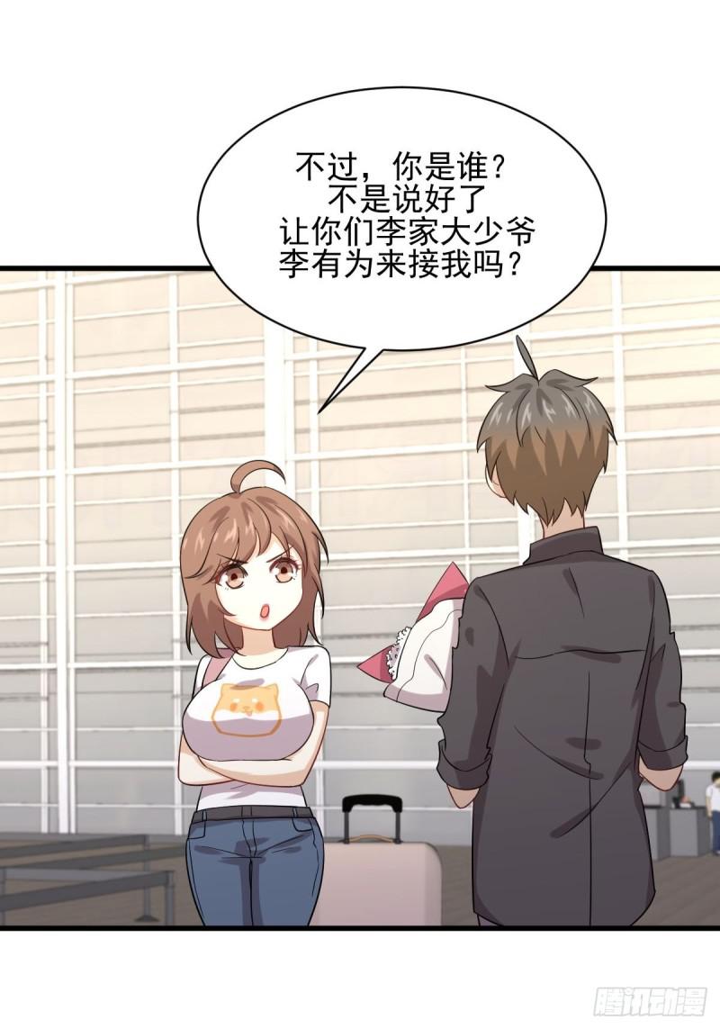 本剑仙绝不吃软饭韩漫全集-第102话 送机无删减无遮挡章节图片 