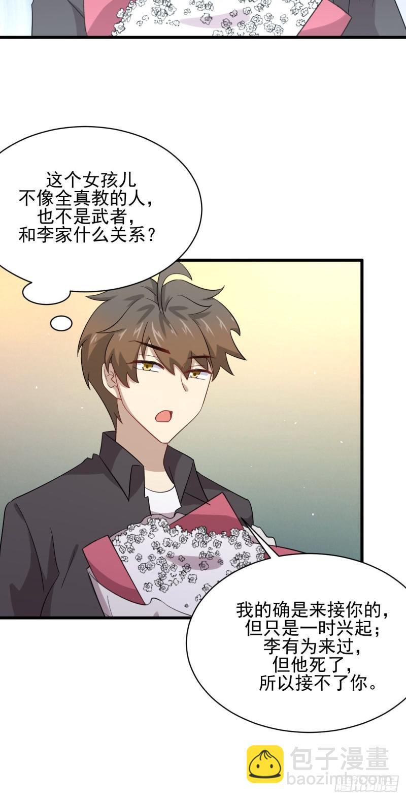 本剑仙绝不吃软饭韩漫全集-第102话 送机无删减无遮挡章节图片 