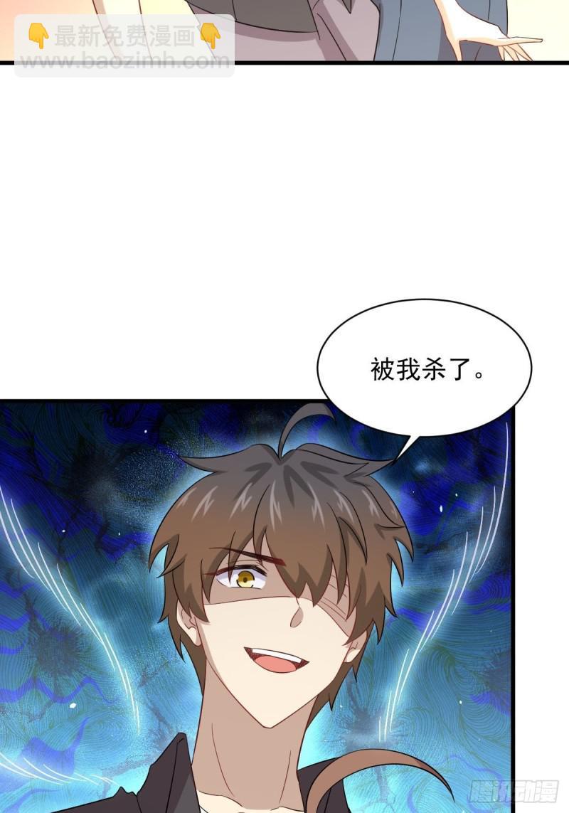 本剑仙绝不吃软饭韩漫全集-第102话 送机无删减无遮挡章节图片 