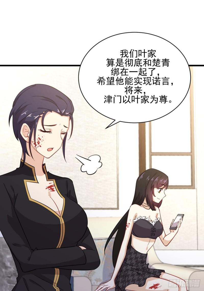 本剑仙绝不吃软饭韩漫全集-第103话 逃出生天无删减无遮挡章节图片 