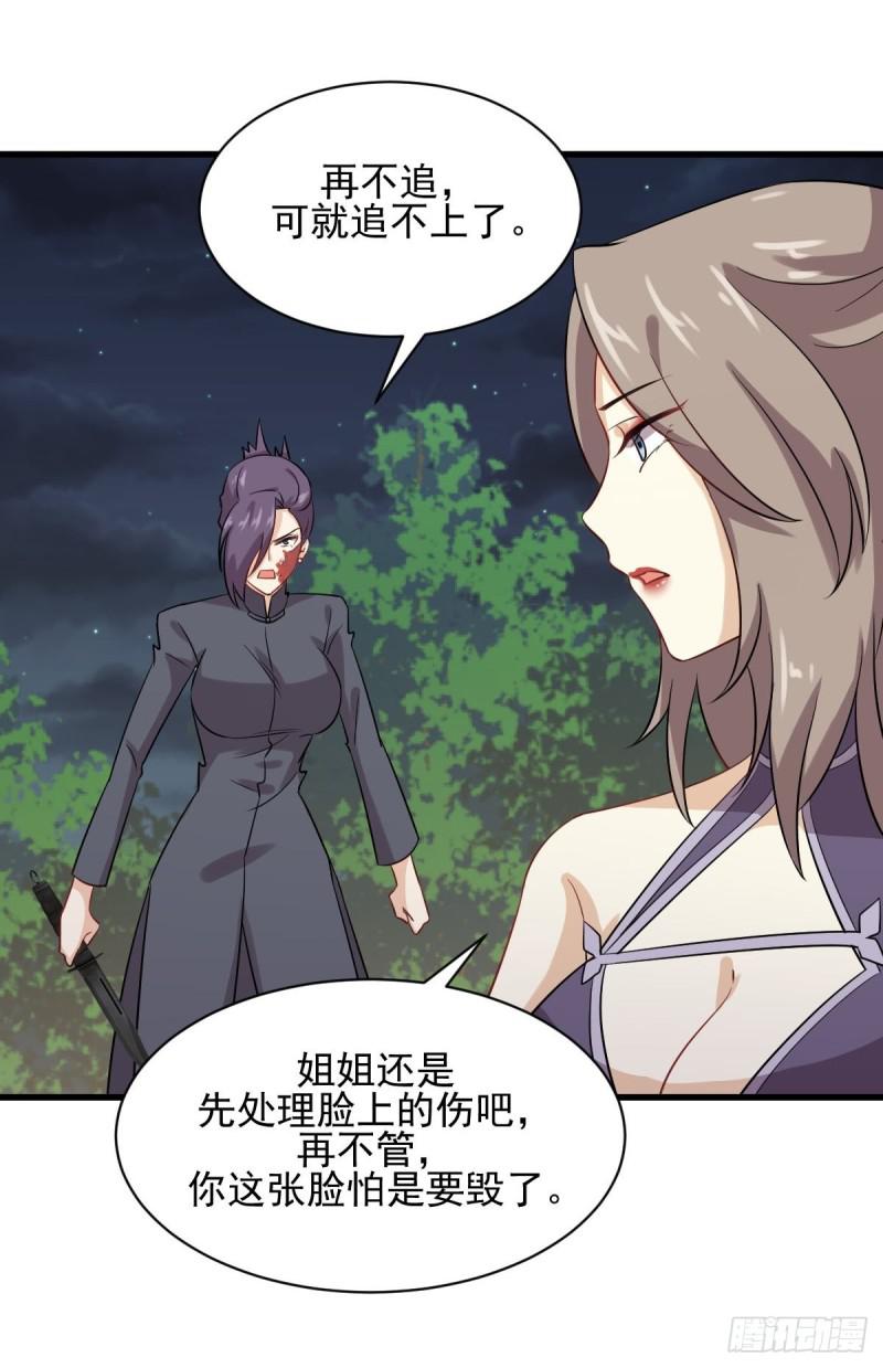 本剑仙绝不吃软饭韩漫全集-第103话 逃出生天无删减无遮挡章节图片 