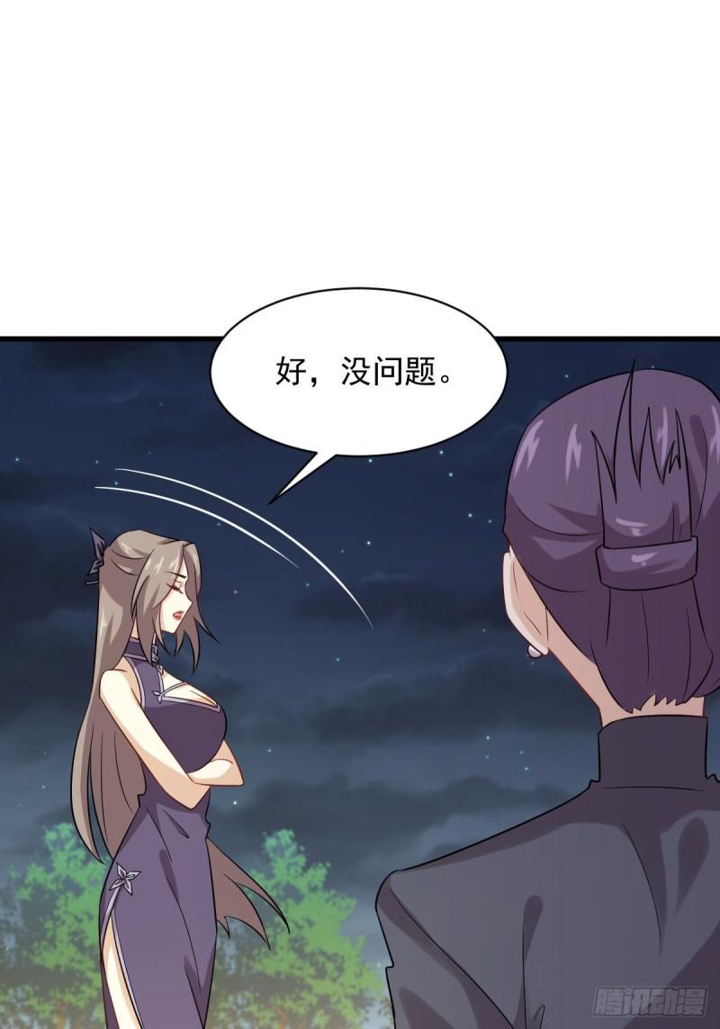 本剑仙绝不吃软饭韩漫全集-第103话 逃出生天无删减无遮挡章节图片 