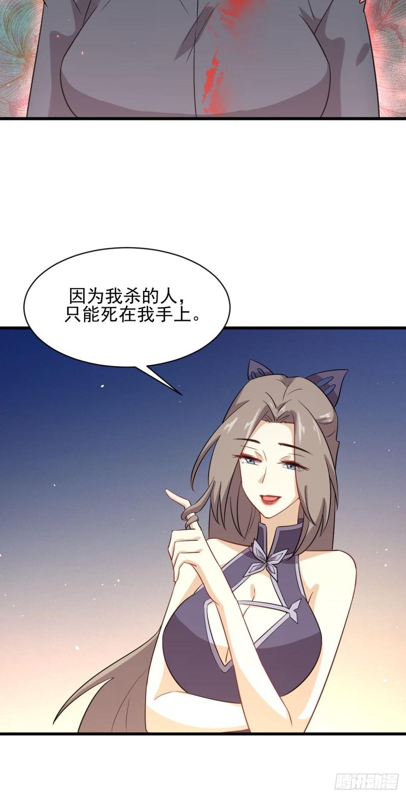 本剑仙绝不吃软饭韩漫全集-第103话 逃出生天无删减无遮挡章节图片 